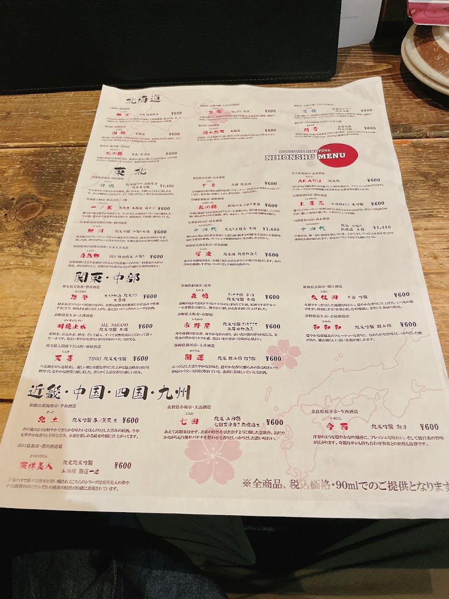 Menu Seafood Izakaya Jimoto-Ya-7