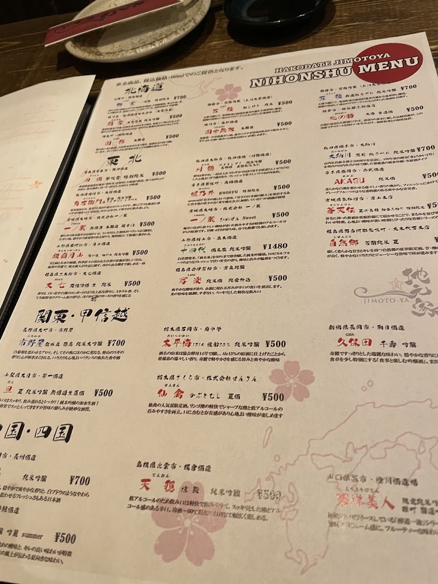 Menu Seafood Izakaya Jimoto-Ya-8