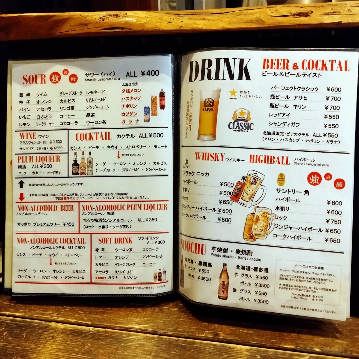 Menu Seafood Izakaya Jimoto-Ya-9