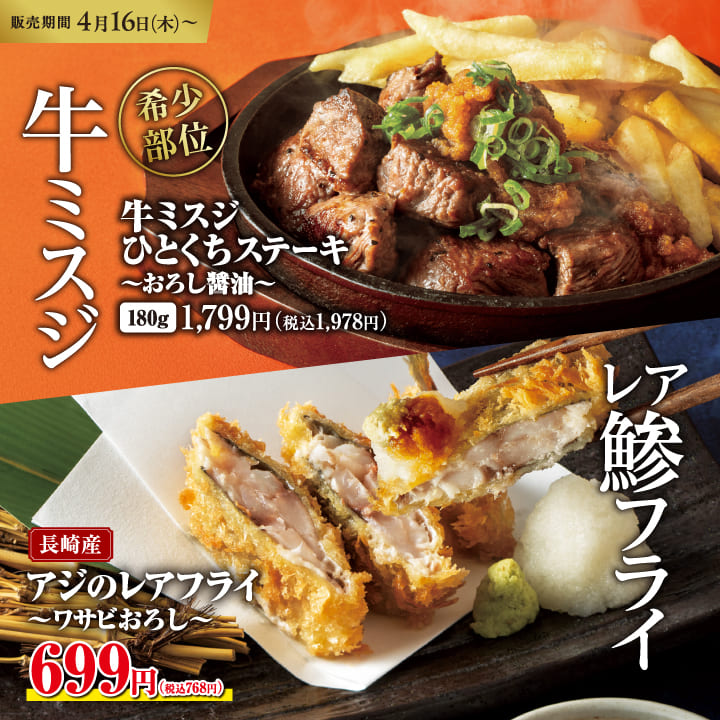 Menu Seafood Izakaya Sakanaya Dojo - Kirishima Kokubu | Private Rooms-1