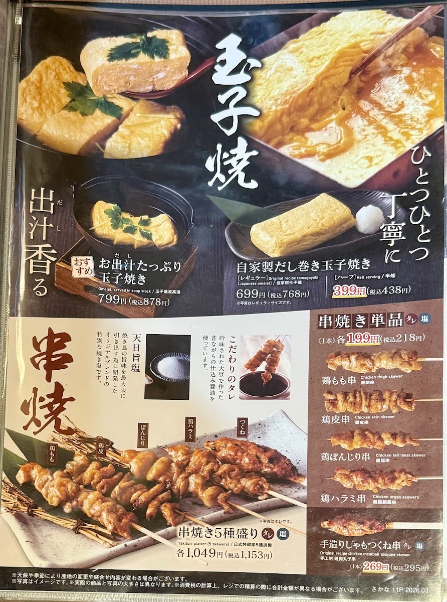 Menu Seafood Izakaya Sakanaya Dojo - Kirishima Kokubu | Private Rooms-7