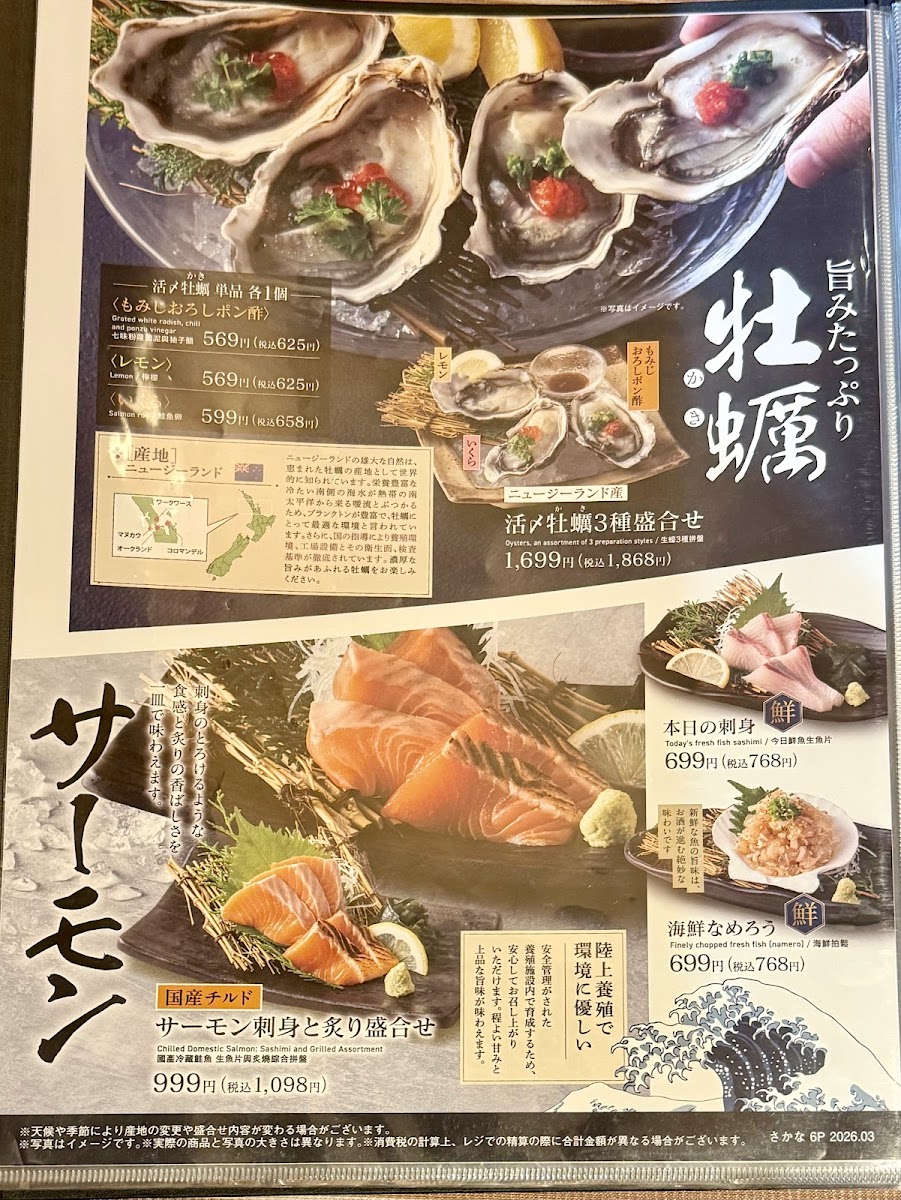 Menu Seafood Izakaya Sakanaya Dojo - Kirishima Kokubu | Private Rooms-8