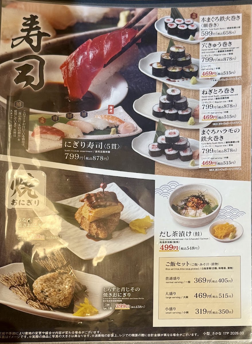 Menu Seafood Izakaya Sakanaya Dojo - Kirishima Kokubu | Private Rooms-9