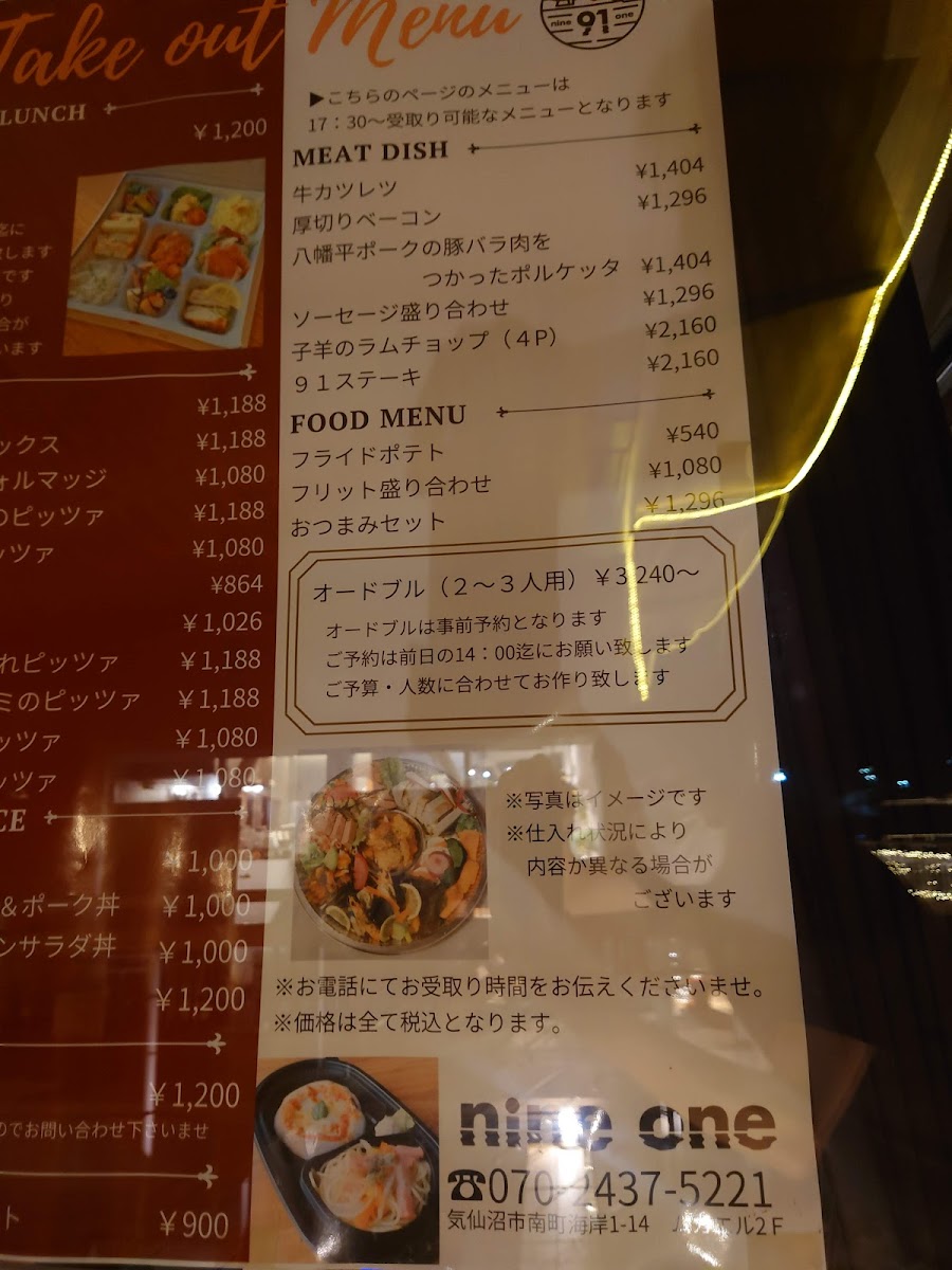 Menu Seafood Restaurant Nine One-10