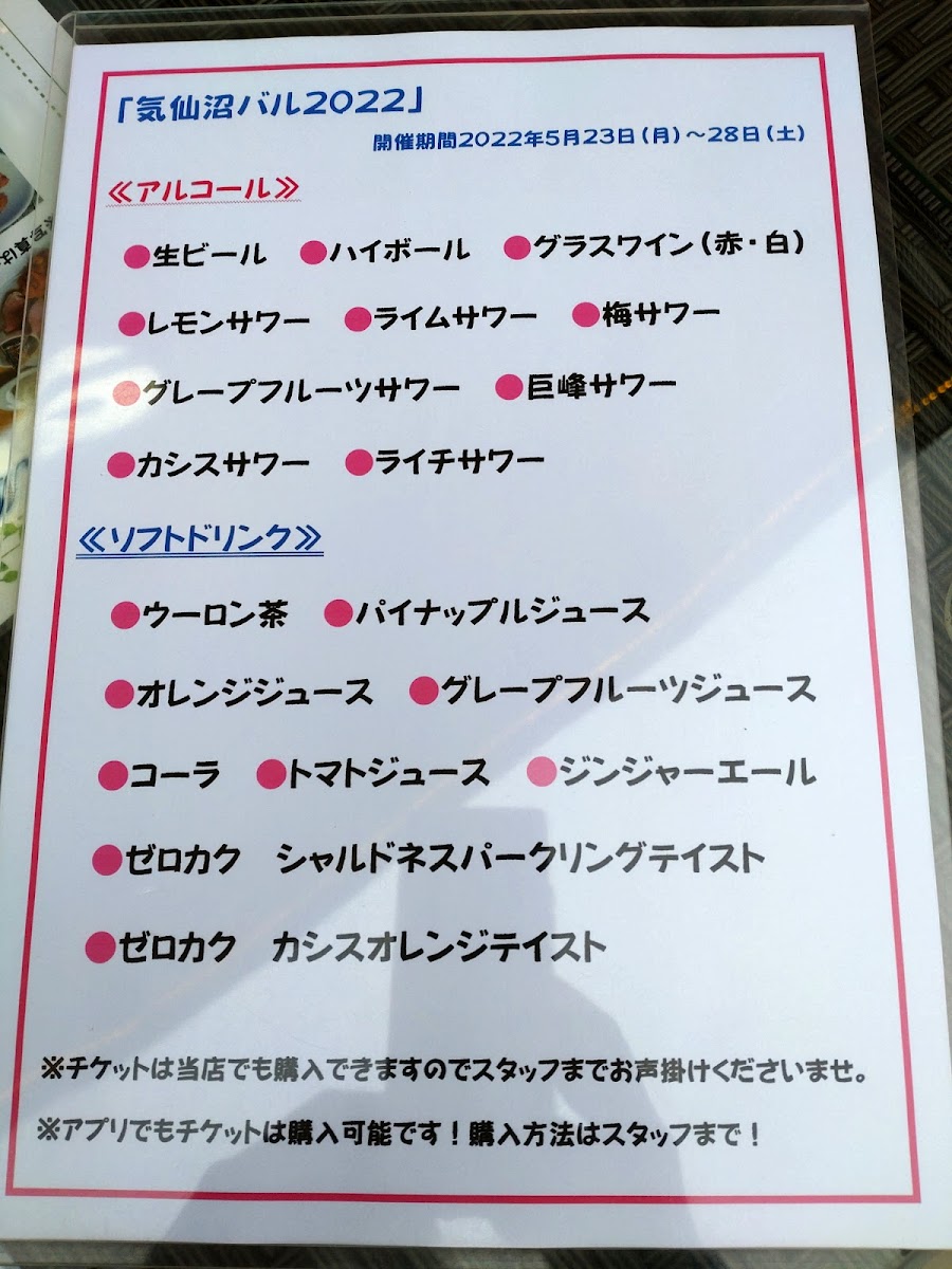 Menu Seafood Restaurant Nine One-6