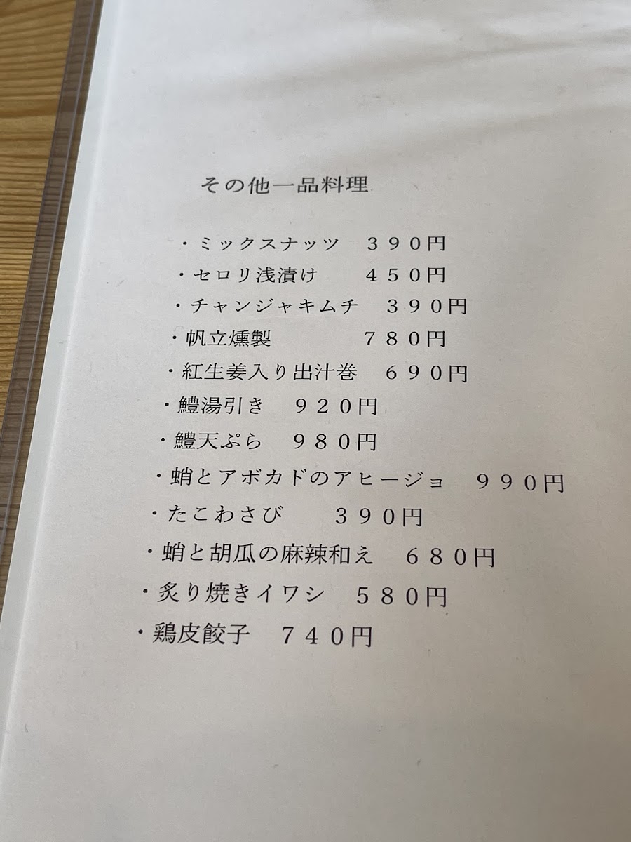 Menu Seafood Restaurant & Sake Uokun-2