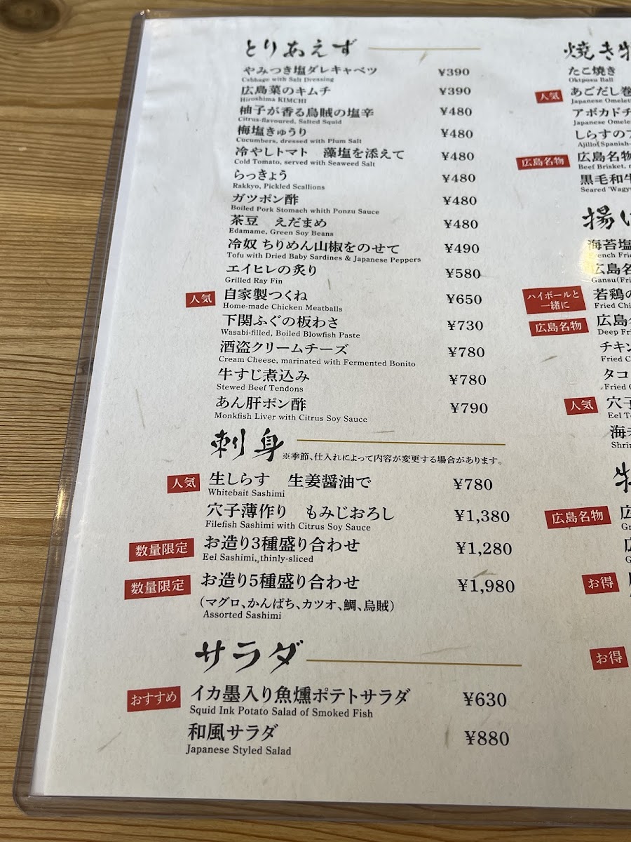 Menu Seafood Restaurant & Sake Uokun-3