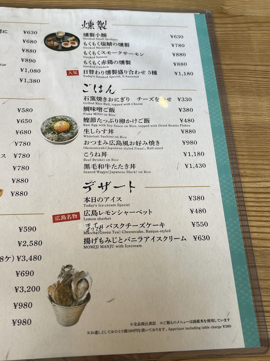 Menu Seafood Restaurant & Sake Uokun-4