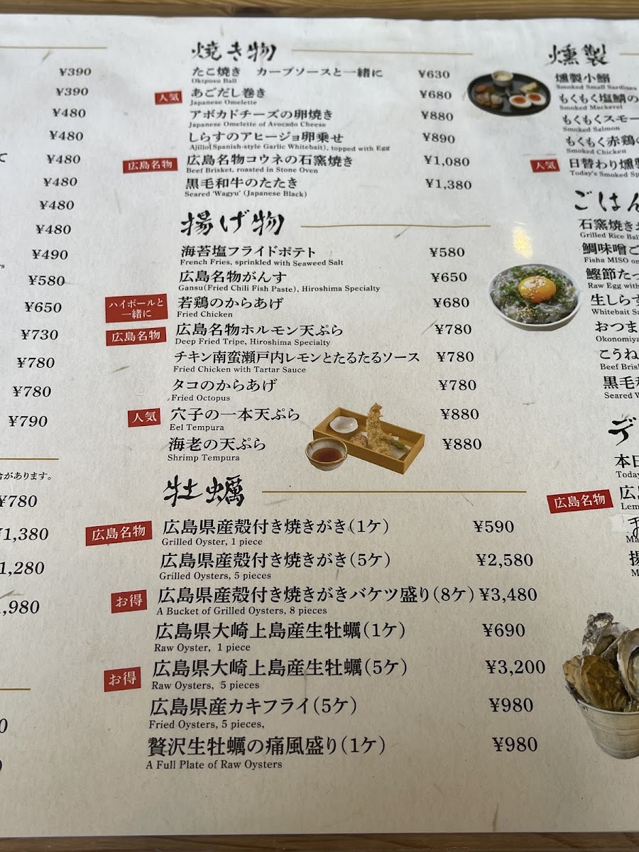 Menu Seafood Restaurant & Sake Uokun-5