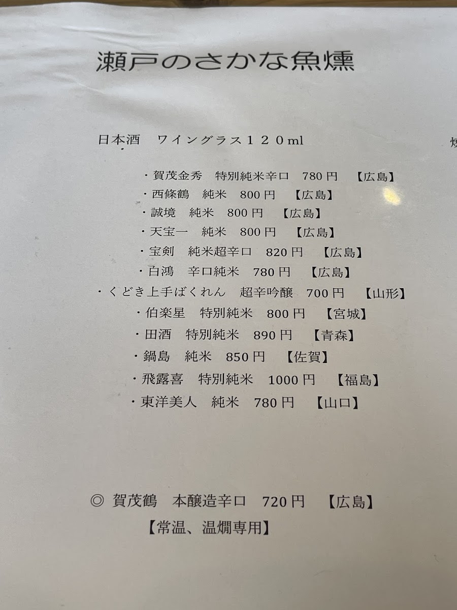 Menu Seafood Restaurant & Sake Uokun-7