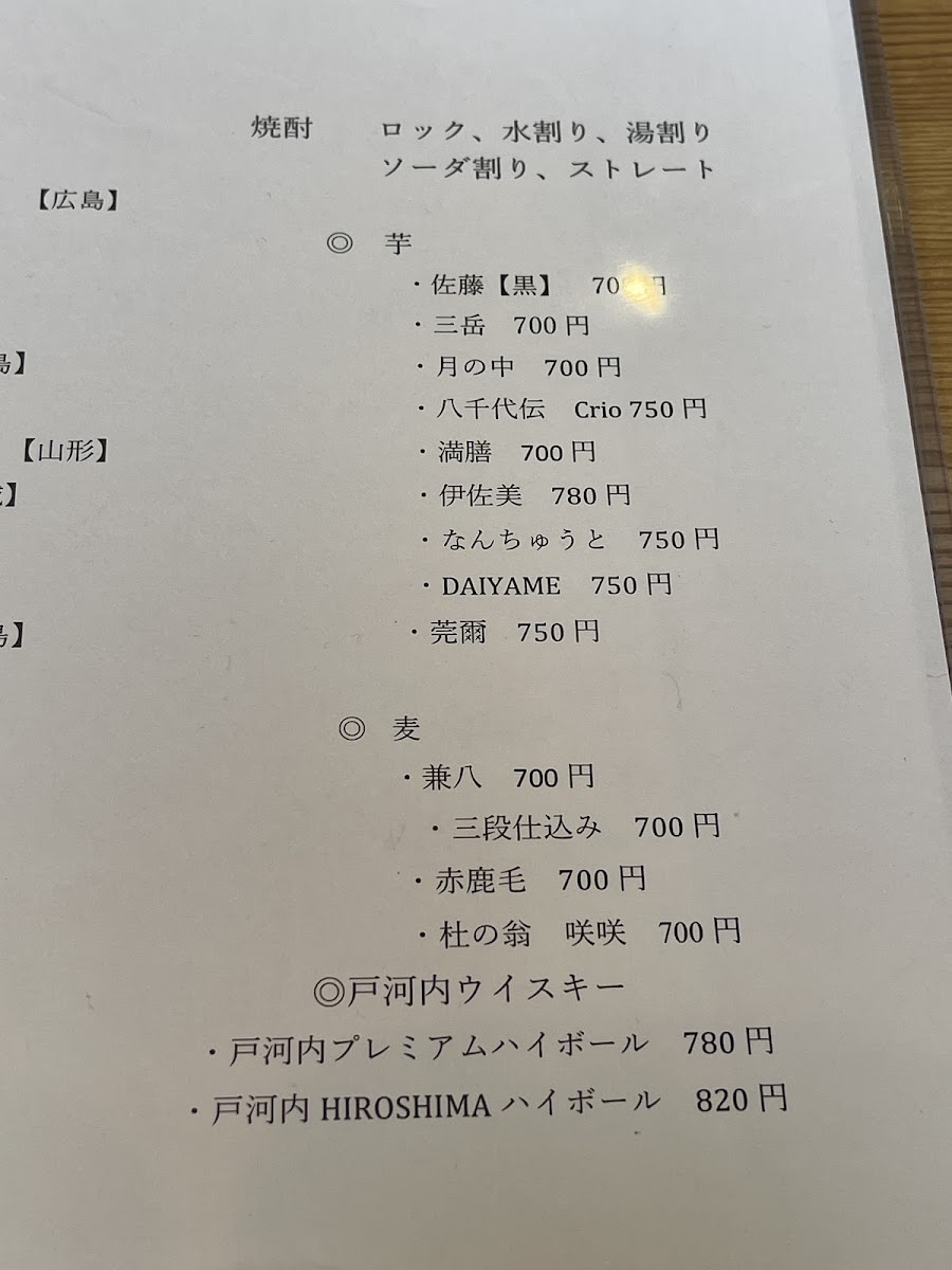 Menu Seafood Restaurant & Sake Uokun-8