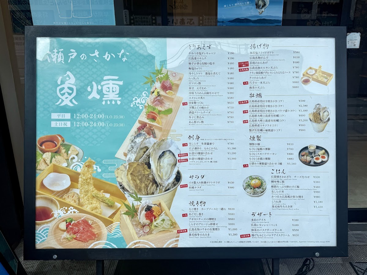 Menu Seafood Restaurant & Sake Uokun-9