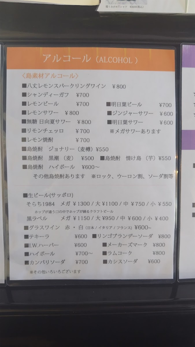 Menu Seaside Kitchen Wa-7