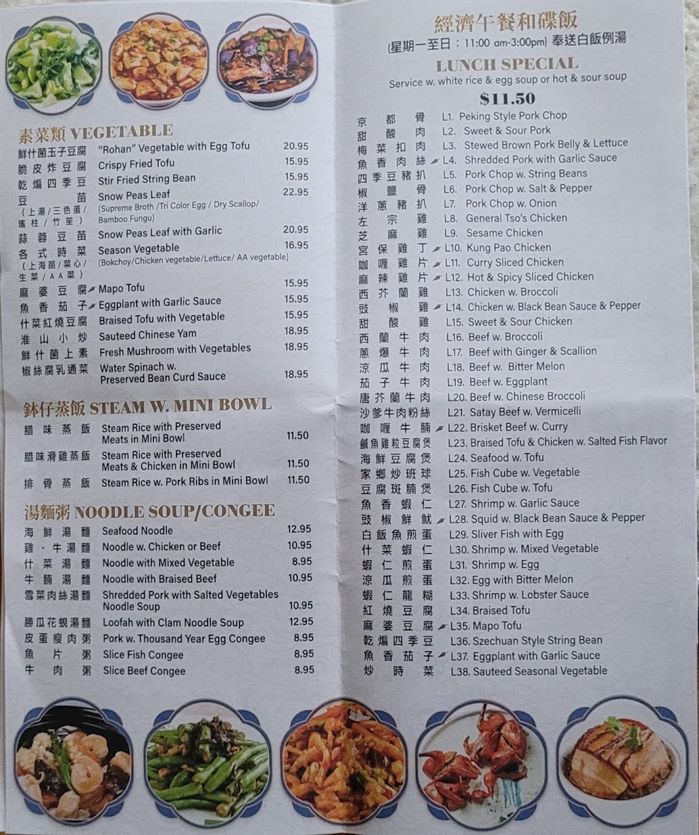 Menu Secret Kitchen 粤精彩-1