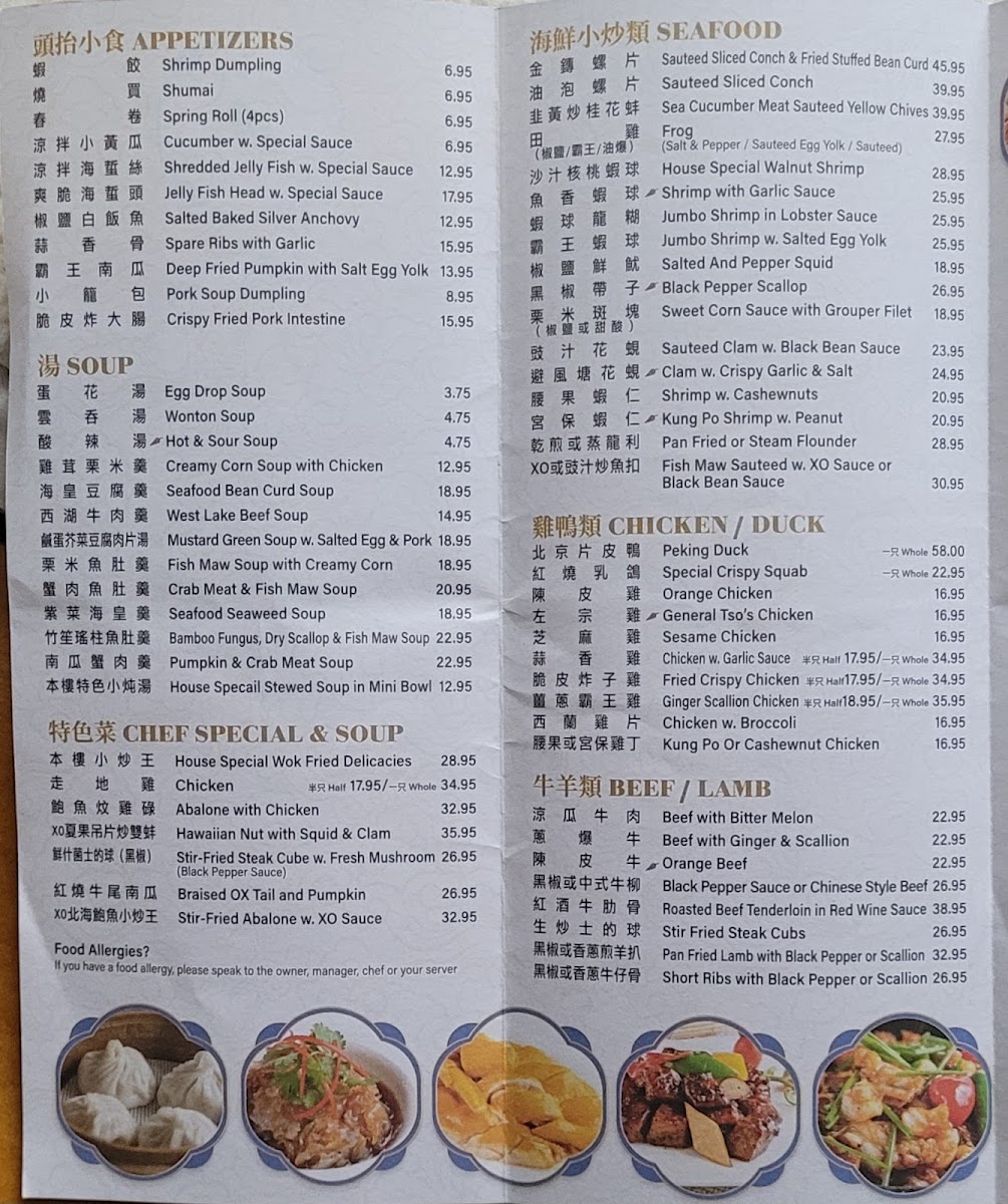 Menu Secret Kitchen 粤精彩-6