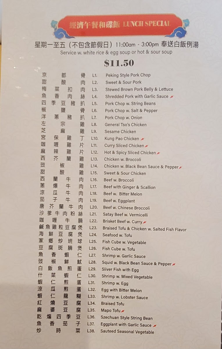 Menu Secret Kitchen 粤精彩-7