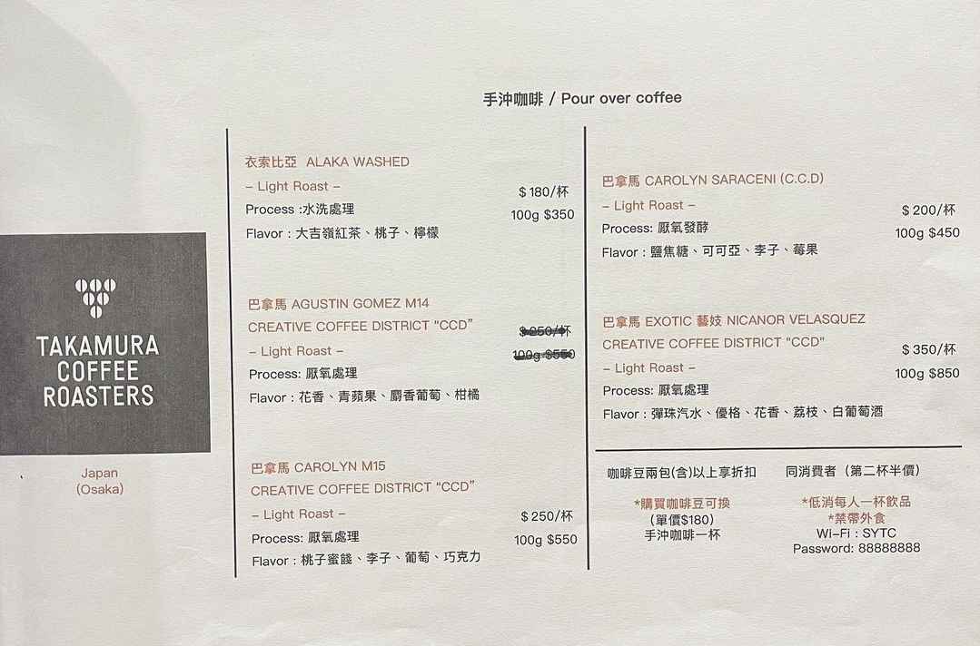 Menu See You Tomorrow Coffee-1
