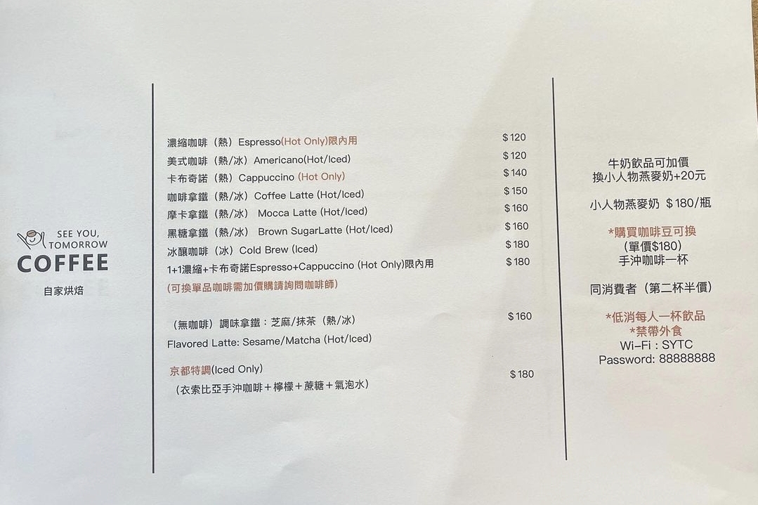 Menu See You Tomorrow Coffee-4