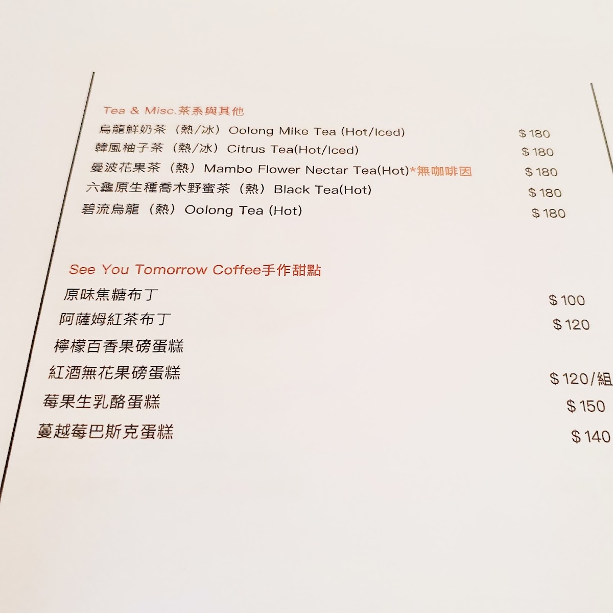 Menu See You Tomorrow Coffee-5