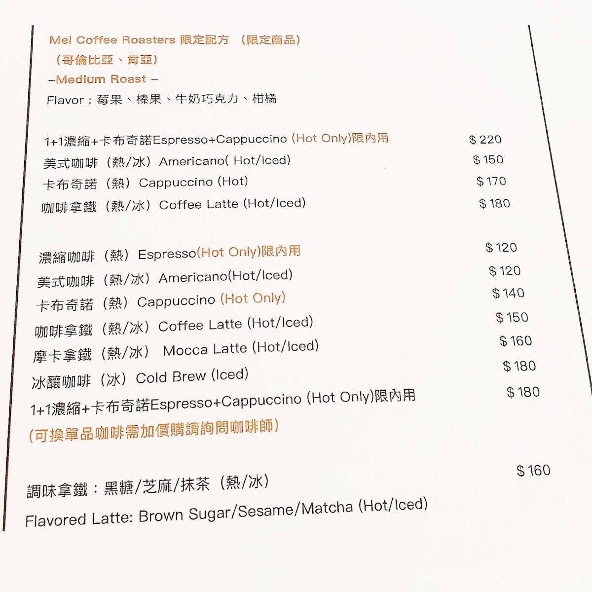 Menu See You Tomorrow Coffee-6