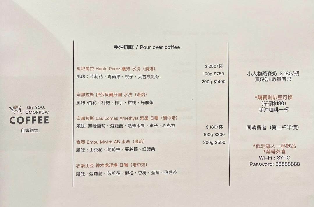 Menu See You Tomorrow Coffee-7