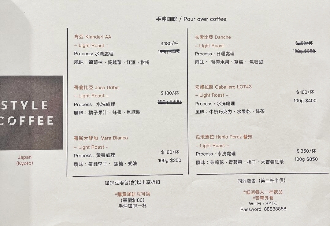 Menu See You Tomorrow Coffee-8
