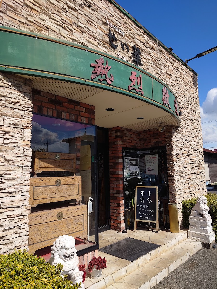 Seika