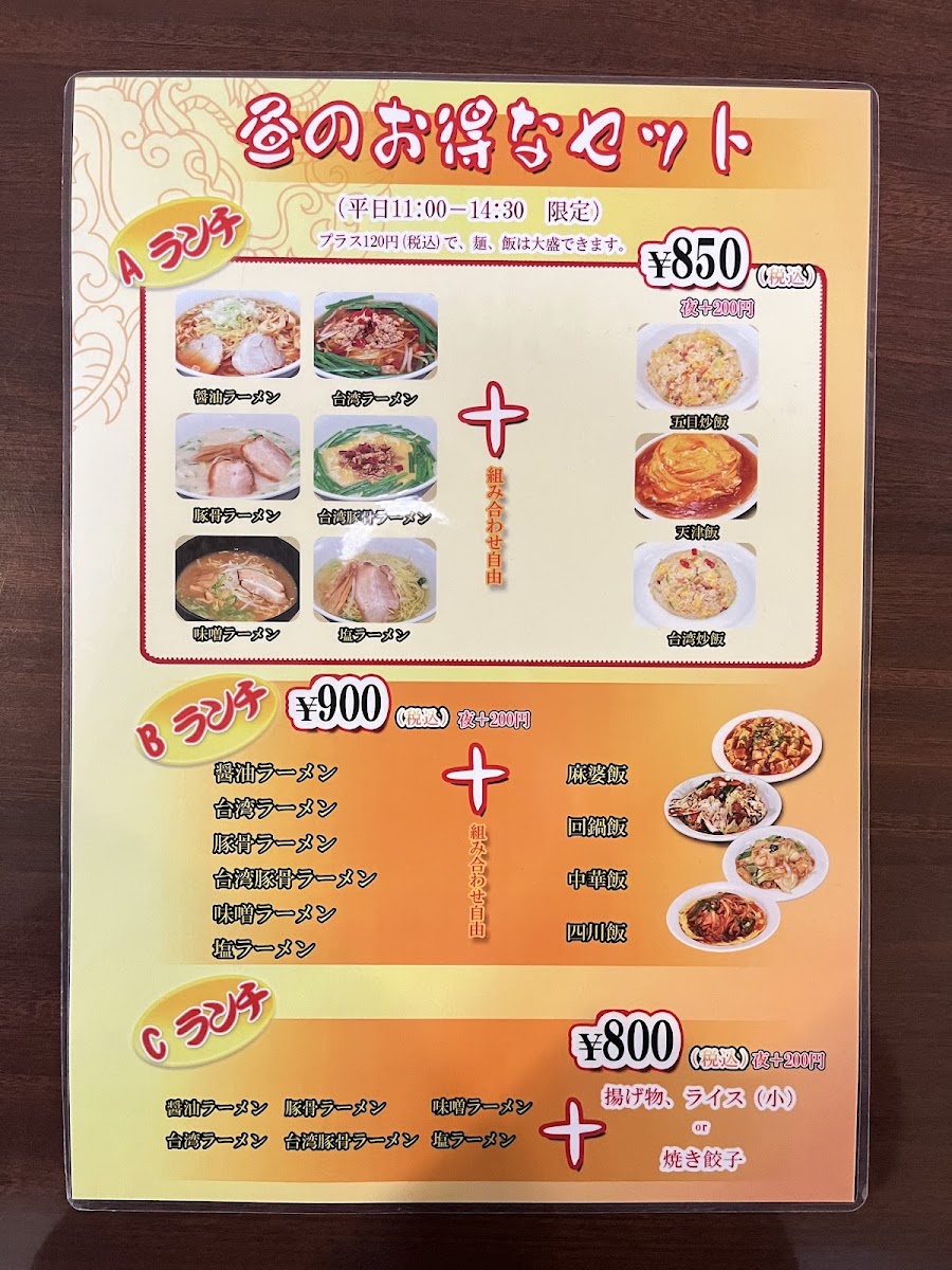 Menu Seika-10
