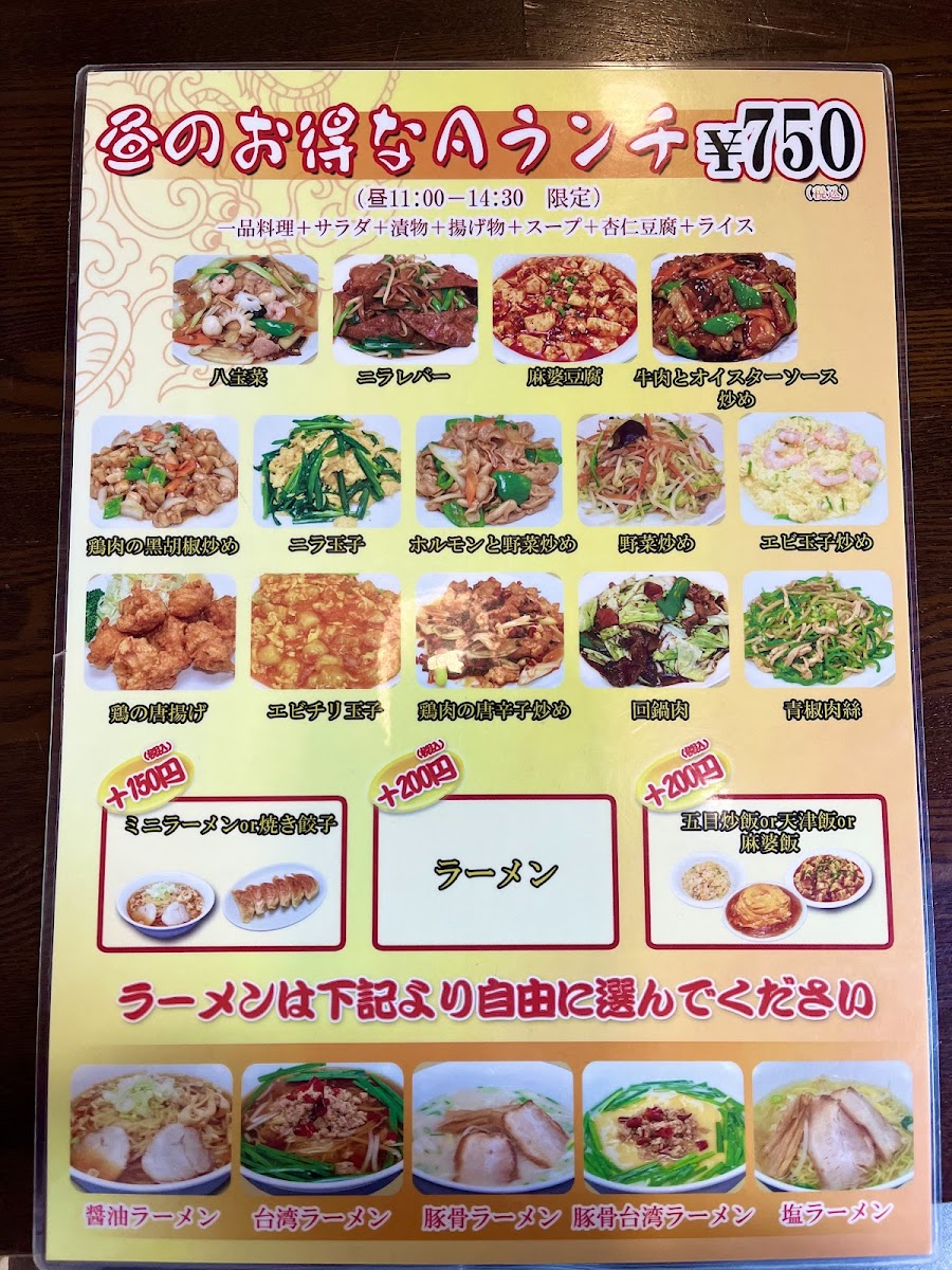 Menu Seika-2