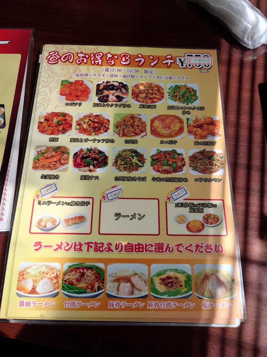 Menu Seika-3