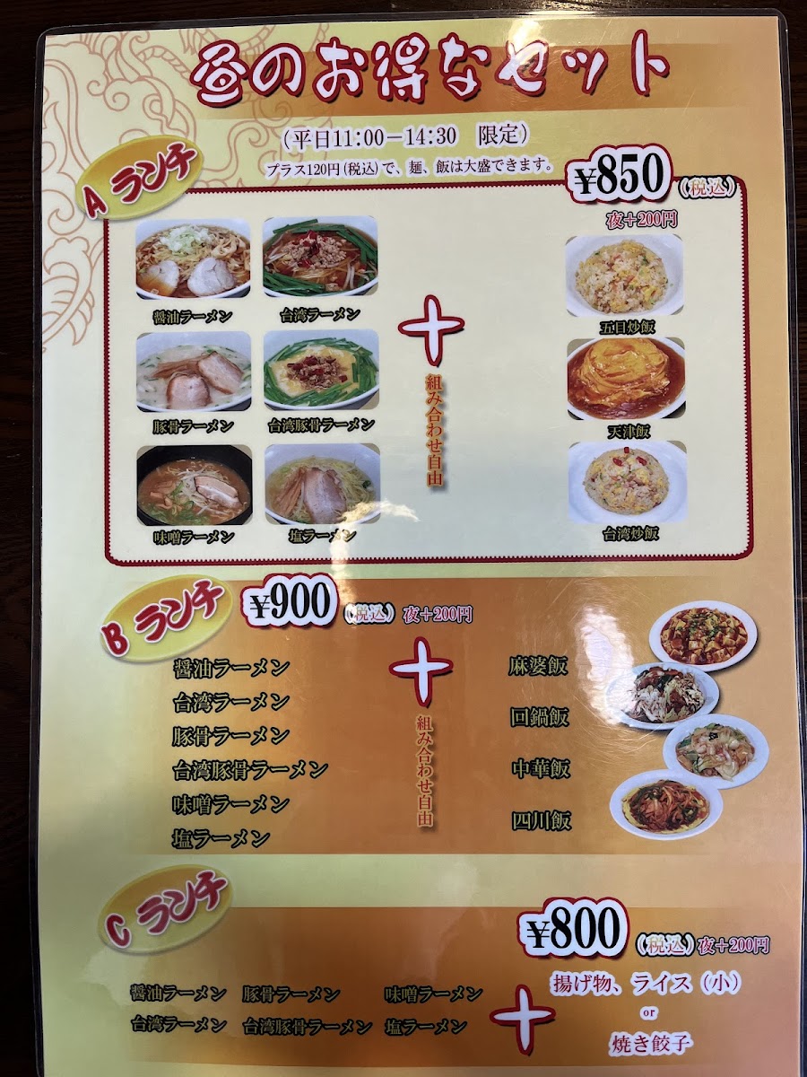 Menu Seika-4