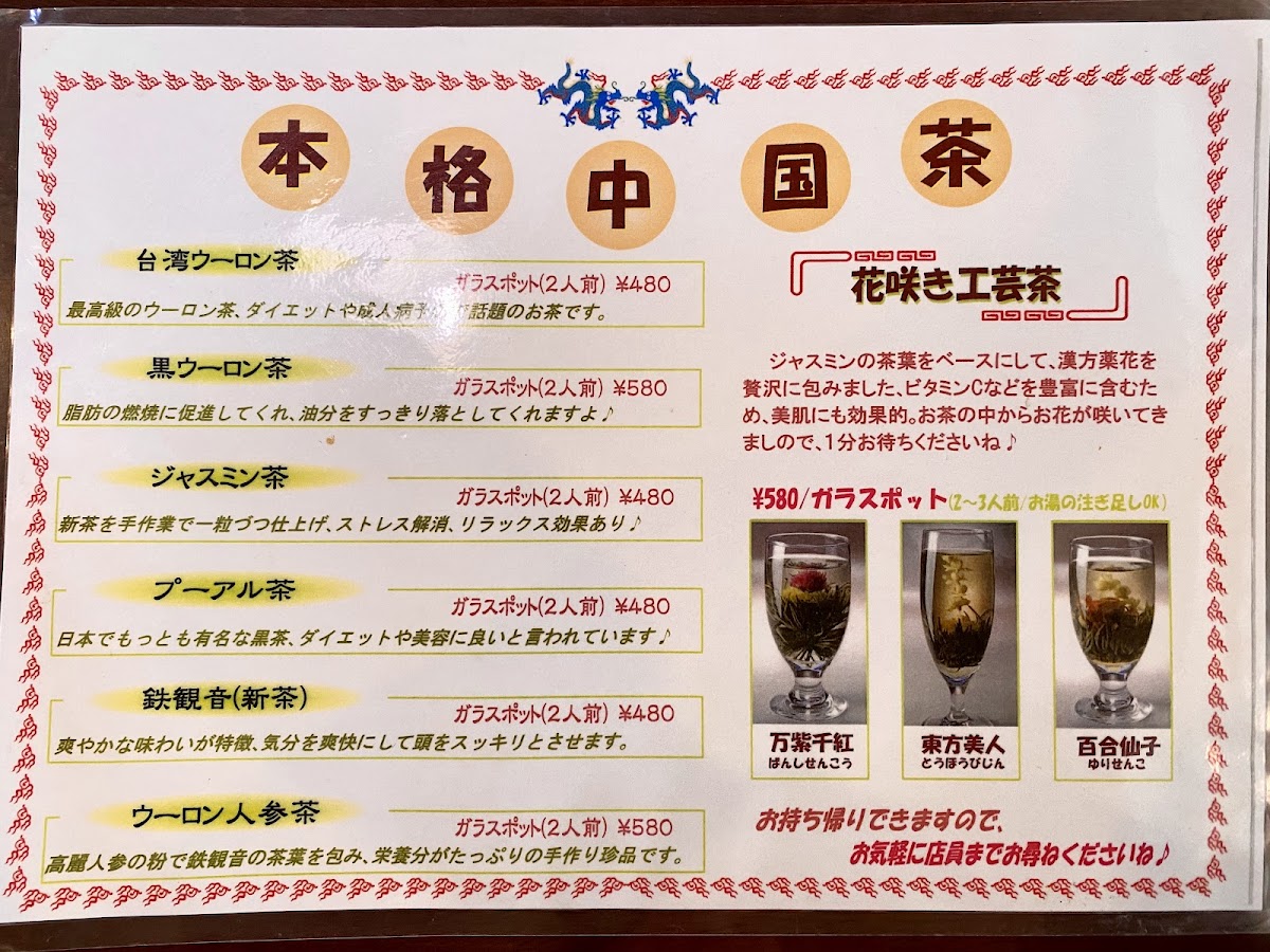 Menu Seika-5