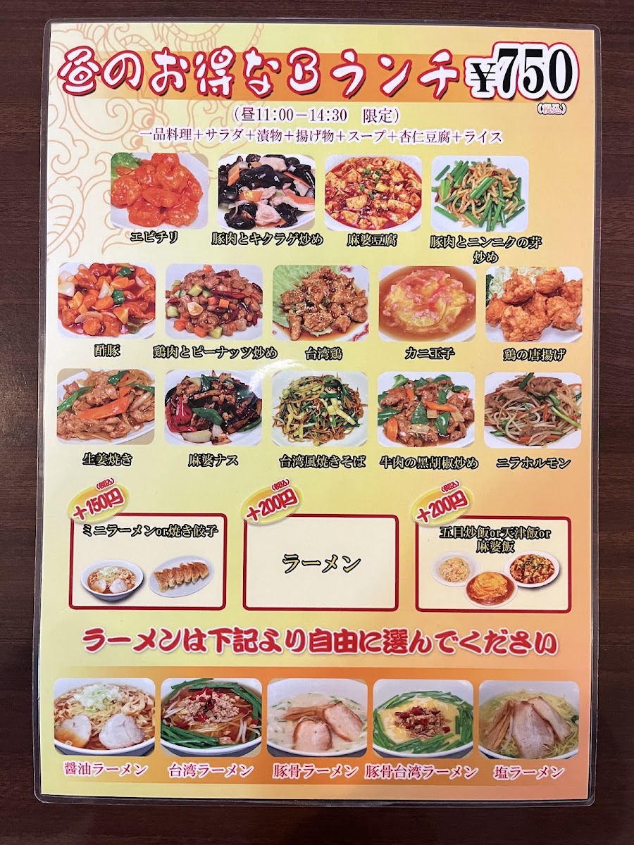 Menu Seika-6