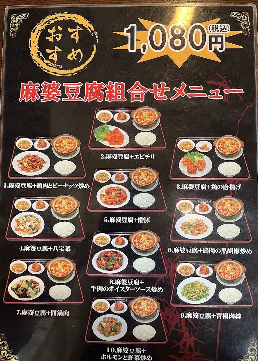 Menu Seika-7