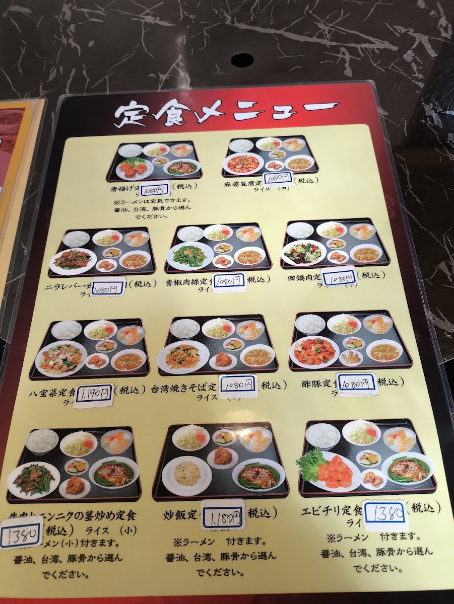 Menu Seika-8