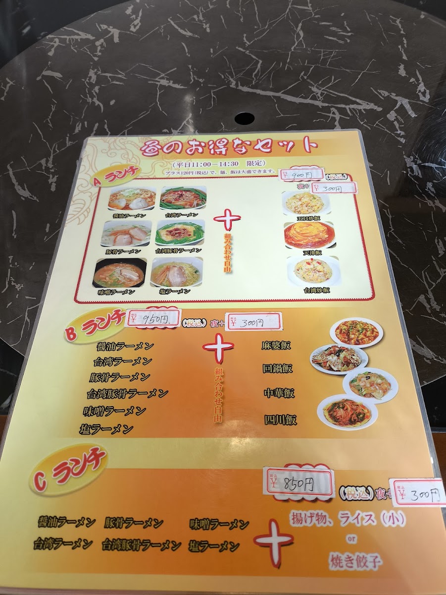 Menu Seika-9