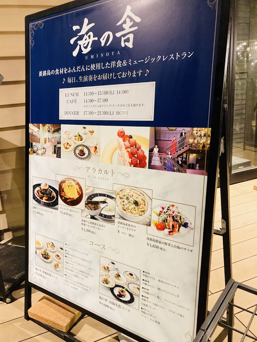 Menu Seikaiha Aonoya | Sushi/tempura-2