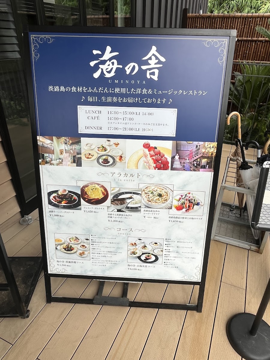 Menu Seikaiha Aonoya | Sushi/tempura-3