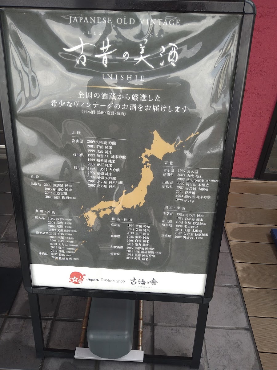 Menu Seikaiha Aonoya | Sushi/tempura-4