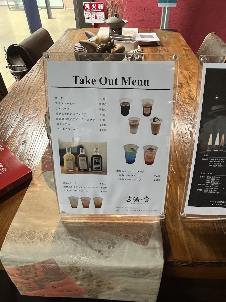 Menu Seikaiha Aonoya | Sushi/tempura-6