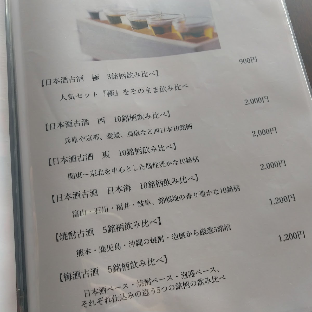 Menu Seikaiha Aonoya | Sushi/tempura-7