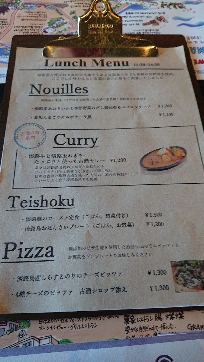 Menu Seikaiha Aonoya | Sushi/tempura-9