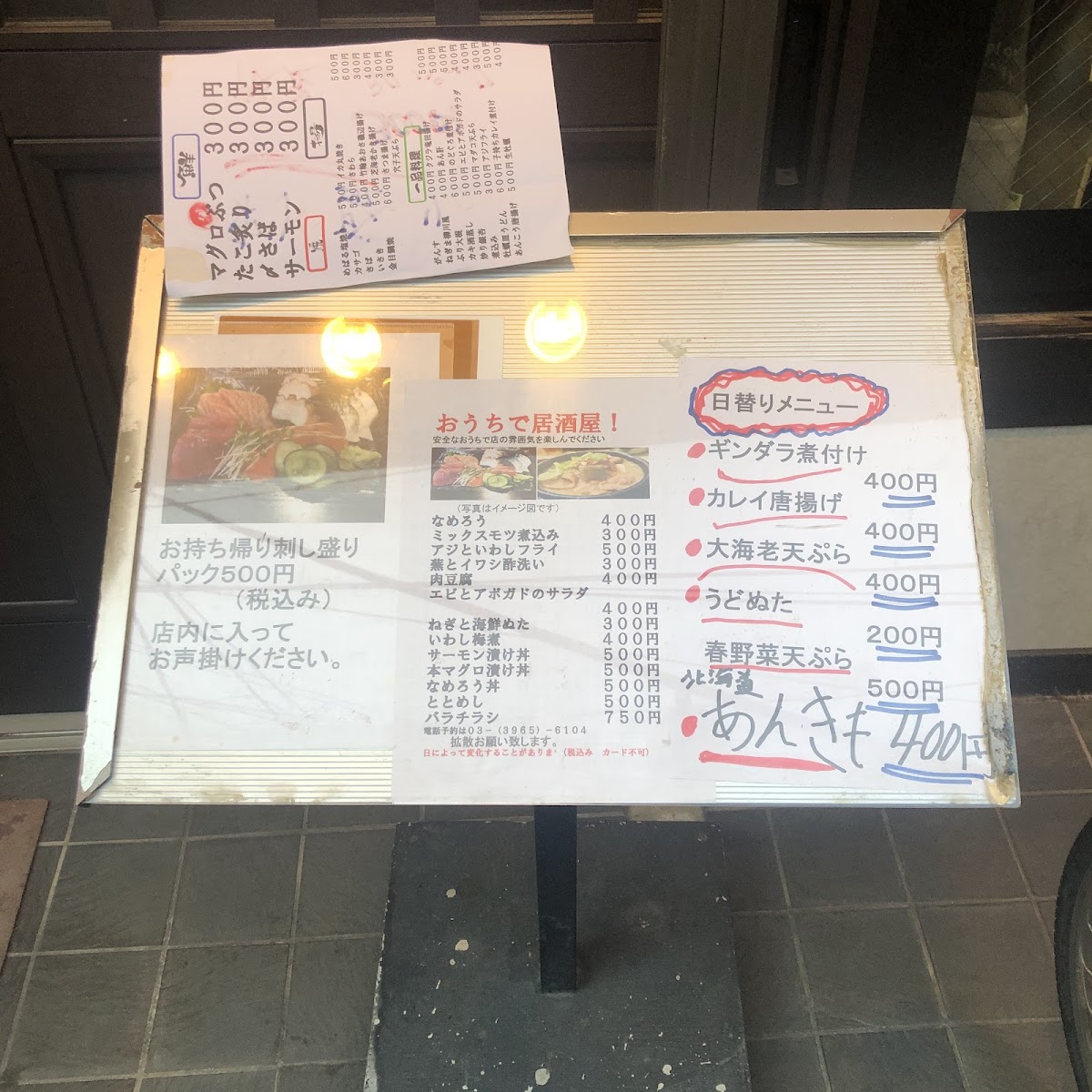 Menu Seiryumaru-10