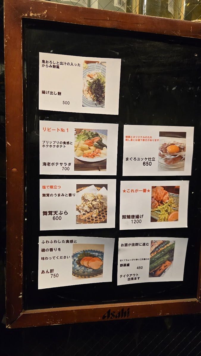 Menu Seiryumaru-3