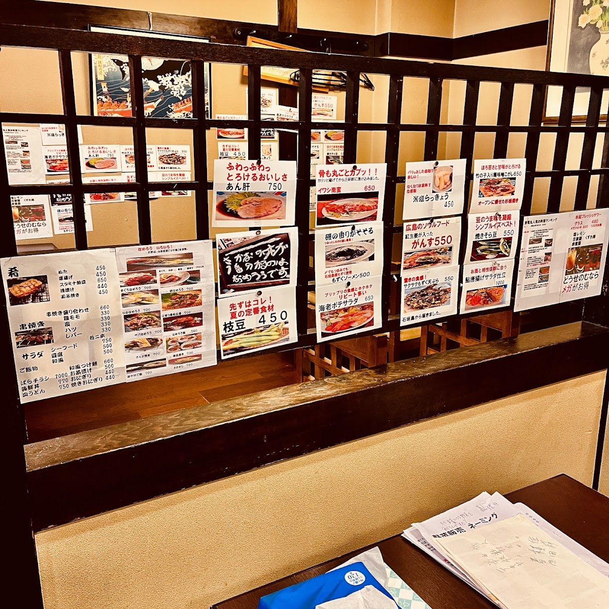 Menu Seiryumaru-4