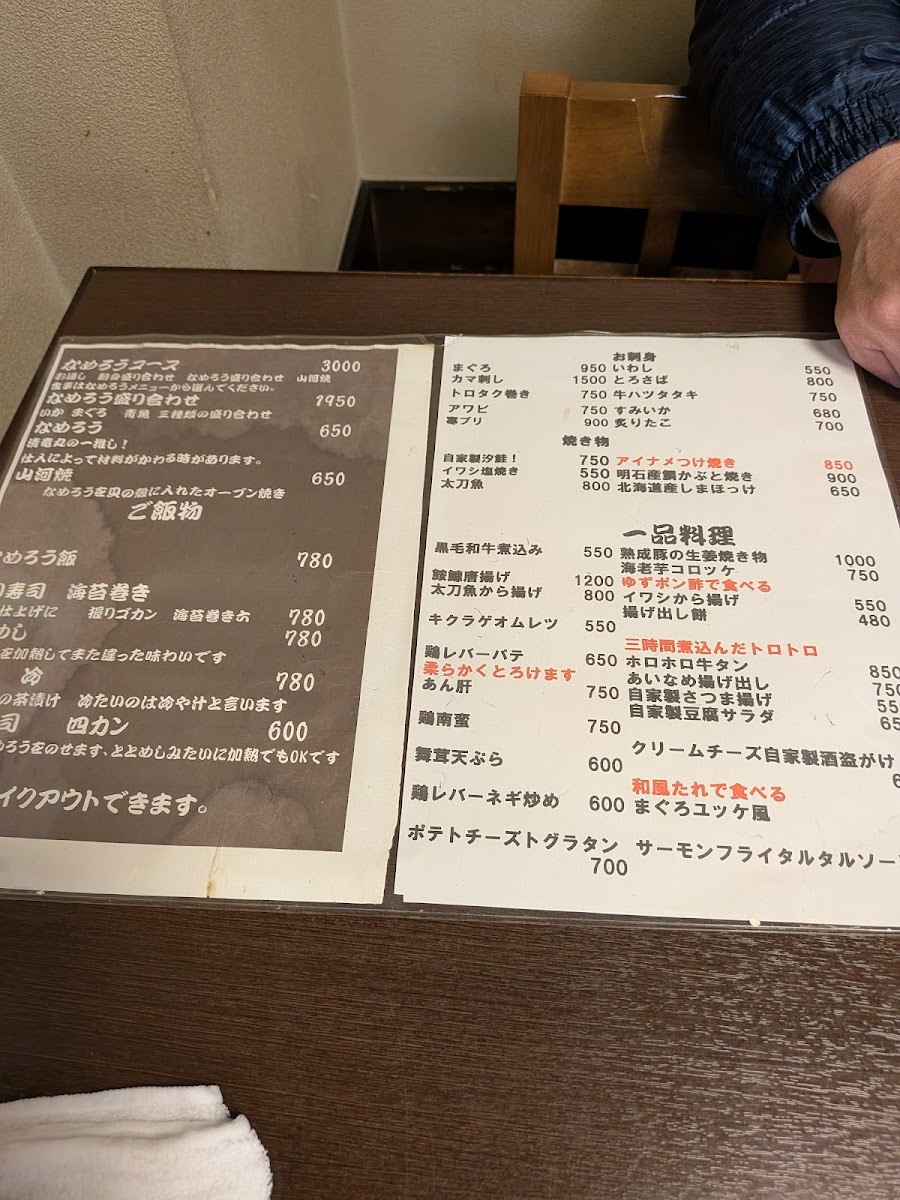 Menu Seiryumaru-5