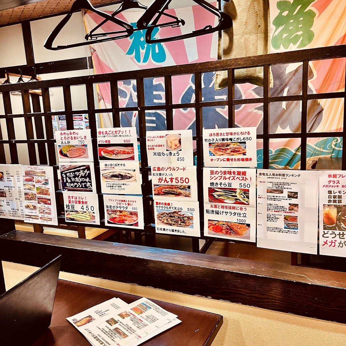 Menu Seiryumaru-7