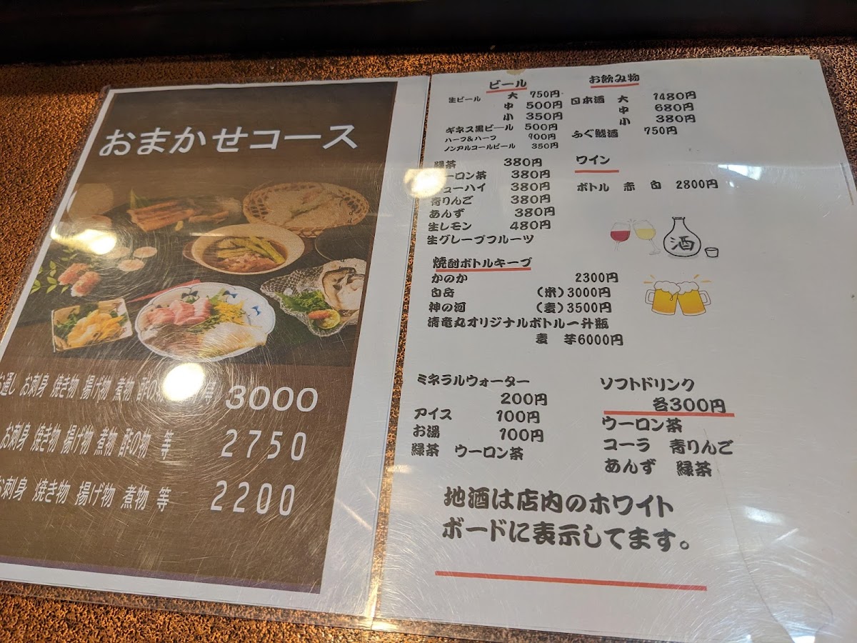 Menu Seiryumaru-8