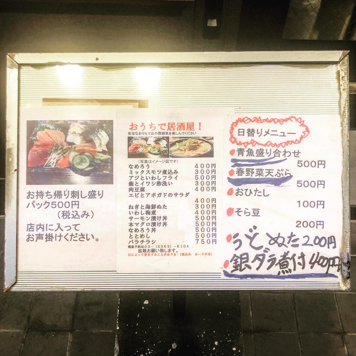 Menu Seiryumaru-9