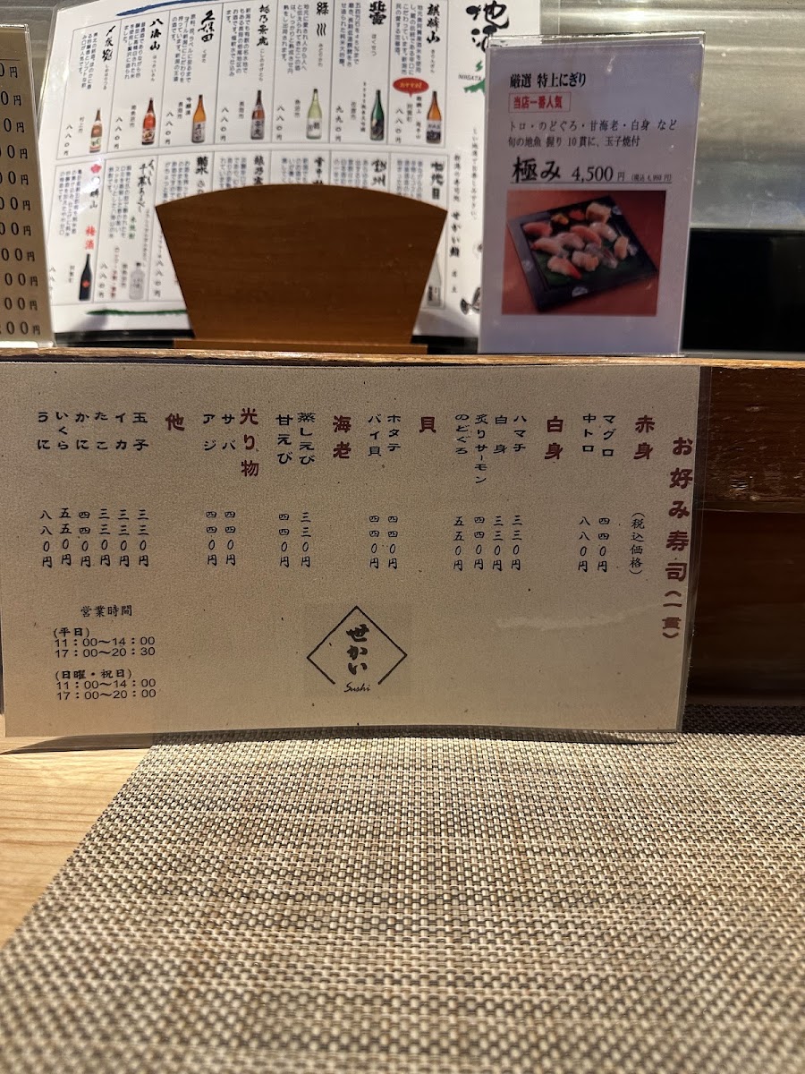 Menu Sekai Sushi-2